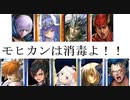 三国志大戦１８２　最近の名探偵呂布ｖｓ呉　モヒカンは消毒よ～！