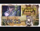 【ポケモンバイオレット】ひまりちゃんとパルデアの旅 22日目【VOICEVOX実況】