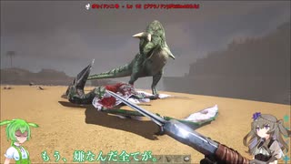 【ARK:Survival Evolved】VOICEVOX実況・ARKの世界で生きる.mp1