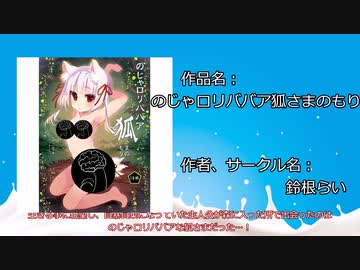のじゃロリババアの狐さまに!?エ口漫画紹介