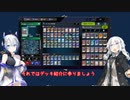 あかりちゃんのセリオンズ閃刀機紹介【AIVOICE/VOICEVOX実況】