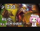 【HEARTHSTONE】ピュートリサイド教授お試し【BATTLEGROUNDS】