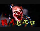 家に侵入してきた『謎の人物』の正体がガチで怖いホラーゲーム【Silence Channel 2】