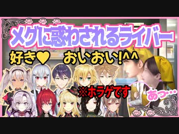 【百合】▽唐突な百合てぇてぇにウッキウキなにじライバーの反応まとめ【流行ゲー】【つぐのひ/にじさんじ/切り抜き/まとめ】