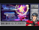 #15【星のカービィ】癒しを求めて星のカービィ ディスカバリー