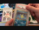 【ポケカ】PSAカード鑑定結果Vol. 1【MTG】