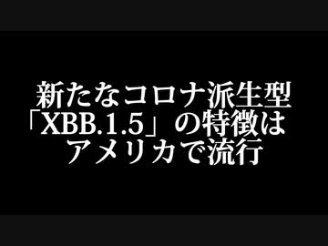 コロナニュースまとめ4