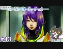 【今年の初勝利を目指して】轟くグノーシア　ナメクジプレイPart43