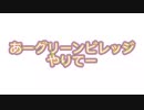 ゆっくりなのか？ゆっくり実況パート15 過去に戻るりょうっち