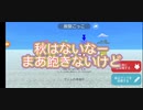 ゆっくりなのか？ゆっくり実況パート17 9.6.0って全然だね…      は？