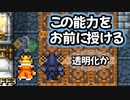 謎の歌手が2人いる #29【FF3】希望を持つもの
