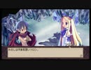 魔界戦記ディスガイア 第2話「天使見習いフロン登場」 【ストーリー動画】 【PSP版】