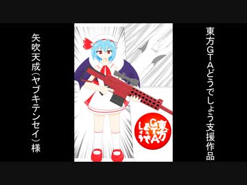 東方GTAどうでしょう・SSA Walker 第１８夜