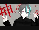 【プロセカMMD】神っぽいな【神代類】