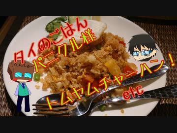 いっぱんくおりてぃず外食日記16「外国料理祭１日目」