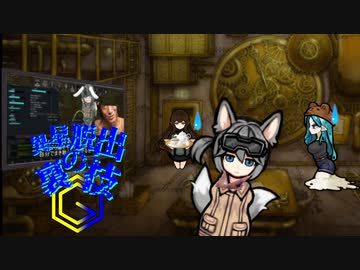 異星脱出の裏技Ⓖ　受け継がれる淫夢.mp14