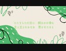 主と主の言葉に　新聖歌３２４番