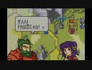 【たっちゃんの実況】ファイアーエムブレム聖魔の光石エフラム編【パート12】