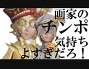 画家