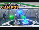 【TwoPointCampus】宇宙での戦いに備えて　[SpaceAcdmy]　[Part6]