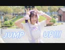 【Piao】JUMP UP 踊ってみた