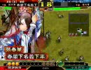 【三国志大戦】わた、春華さんを使って太尉を目指す【その２】