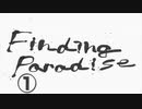 《実況プレイ》Finding Paradise《Part1》