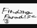 《実況プレイ》Finding Paradise《Part3》