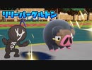 【ポケモンSV】サンドの人の白熱教室『音に秘められた驚きのパワー』