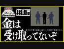 【PAPERS,PLEASE】この国で信じるべきは一体誰ストツカ？【#06】