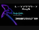 【RTA】レーシングラグーン Any% 3:59:27