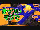 【日刊スプラトゥーン3】ランキング入りを目指すダイナモ使いのXマッチ実況プレイPart47【Xパワー2627ガチヤグラ】
