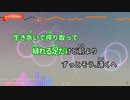 遥か彼方　歌ってみた