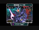 【Sガンロワ】ムーン、Twilight AXIS編【バルギル（ガンダムヘッド＆サイコプレート搭載型）/ムーンガンダム/ザクⅢ改/ガンダムAN-01”トリスタン“】