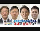 元官僚の津森氏は北九州市長選挙で組織戦を展開、番組討論には「不参加」
