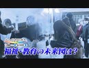 子育てしやすい街では「ナンバー１」それでも北九州市には若者が求める「職」が足りない
