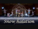 【μ*seuM】Snow halation 踊ってみた【ラブライブ！】