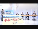 “鉄冷え”で九州トップの座から転落した北九州市～市長選の候補者が目指すまちづくりの「理想像」
