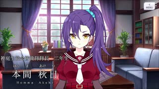 【アサルトリリィ Last Bullet】アサルトリリィ 新章プレストーリー 本間 秋日編
