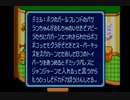トマトアドベンチャー 実況プレイ Part15