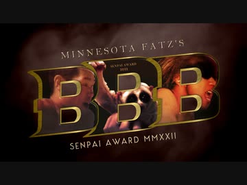 BB先輩アワード2022