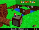 紹介するほどでもない改造マリオ64シリーズ【Blender Model Test編】