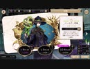 ツイステッドワンダーランド【1月18日マレウス・バースデー】10回召喚