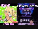 【削除曲12│20】お願いマッスル (全譜面) 理論値 ABFB【オンゲキ】