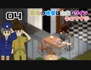 PZ4★事件⁉発生。拠点強化と最後の晩餐??【Project Zomboid黙示録マルチプレイ】プロジェクト ゾンボイド☆MOZU game's☆彡