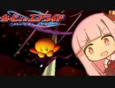 クリアチェッカー埋めます！ 115／120 【琴葉茜・葵実況プレイ】