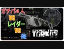 【EFT】イチオシ武器！！黒ベクター！！【タルコフ】【配信切り抜き】