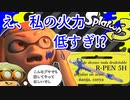 【Splatoon3】実質1分のチャージャー解説 ～R-PENの秘密～