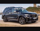 SUV 2.0〜3.0L 0-100km/h加速 まとめ Part16