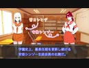 総理大臣ギャルゲー化計画　菅さん編　
